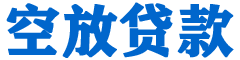 历城贷款_快速便捷的本地贷款服务_低利率高额度_专业贷款服务平台